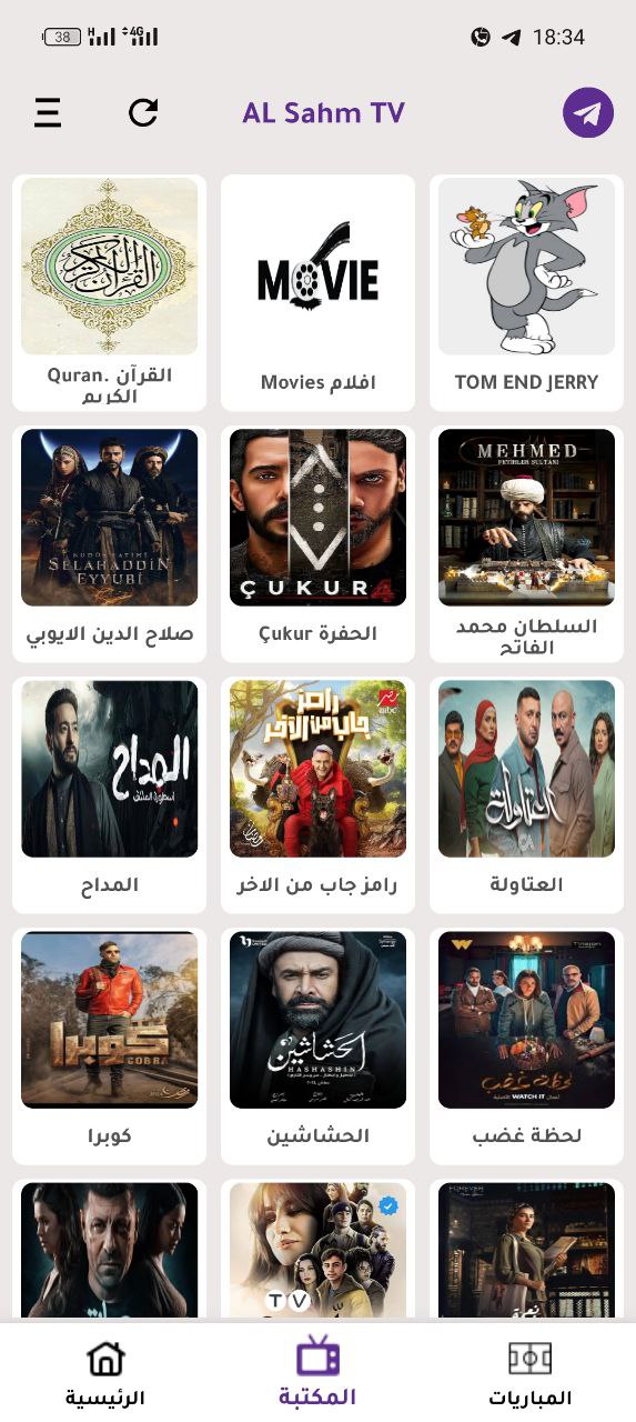beIN SPORTS Channels